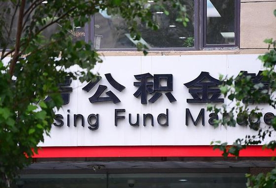 灵宝北京离职公积金提取代办（灵宝北京公积金提取中介）